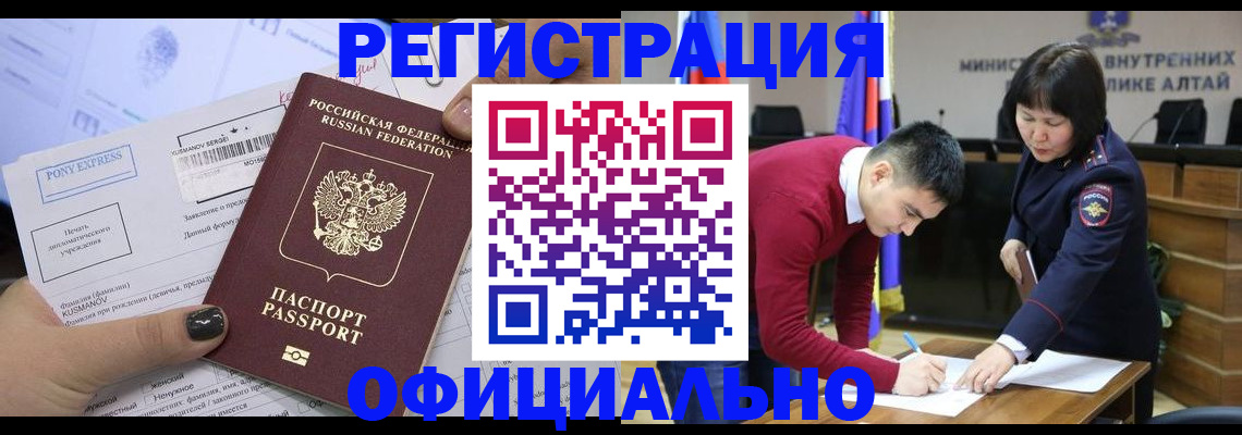 временная регистрация купить в Рославле